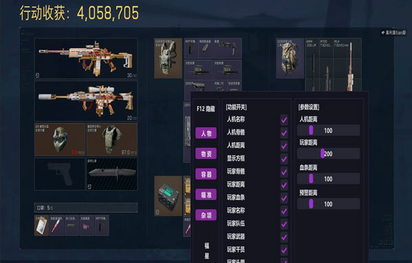 威龙工具V5.1.9